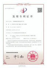 含腐植酸水溶肥料專(zhuān)利證書(shū)