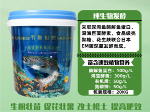 有機水溶肥