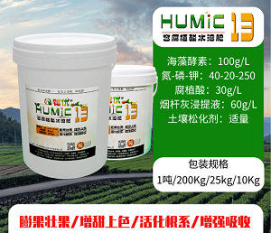 銘優(yōu)13高鉀腐植酸水溶肥