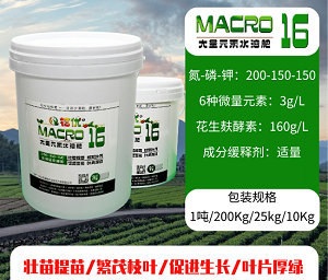 高氮大量元素水溶肥