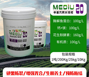 魚(yú)蛋白中量元素水溶肥