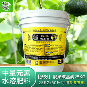 Charcoal-based enzyme (medium element water soluble fertilizer)