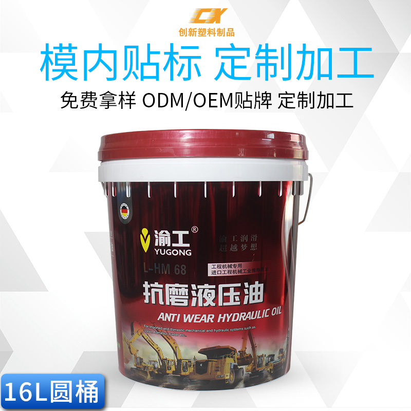 塑料桶 塑料桶