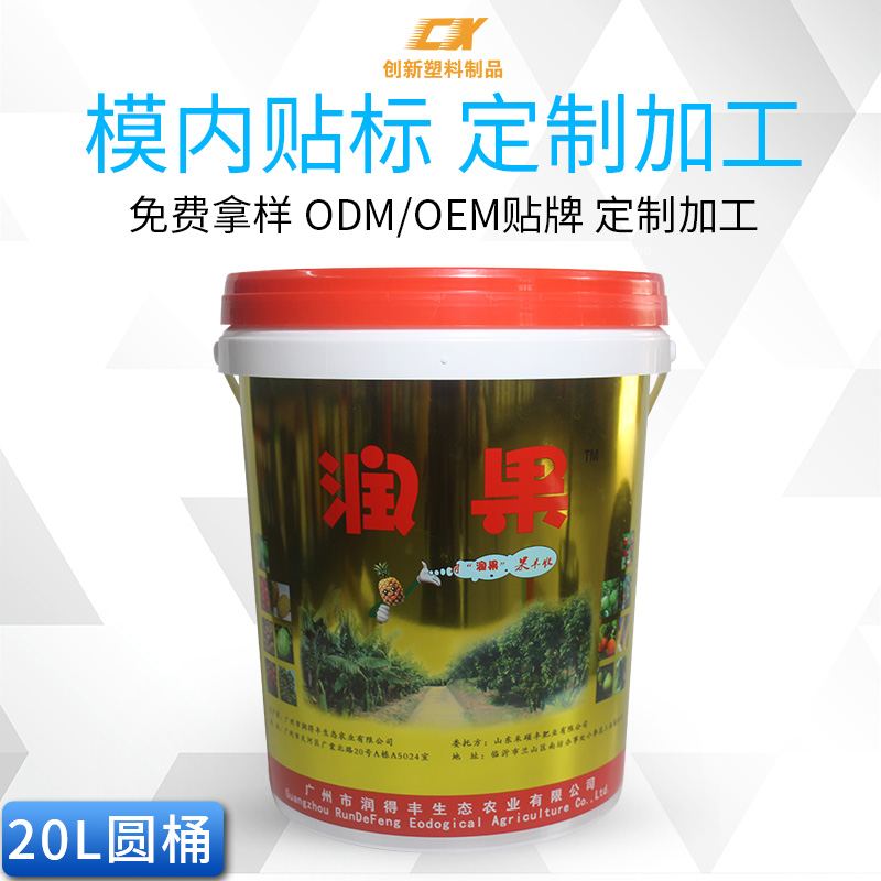 涂料桶、油漆桶